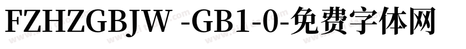 FZHZGBJW -GB1-0字体转换